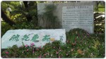 流花湖公园