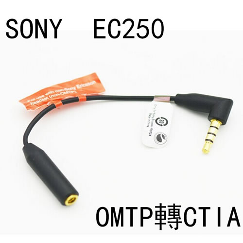 Sony Ericsson EC250