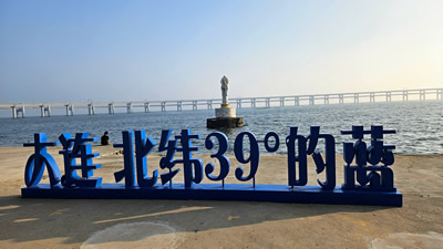 北纬39°的蓝