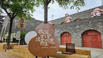清源门