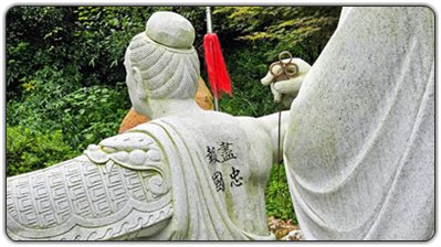 岳母刺字