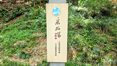 采石矶
